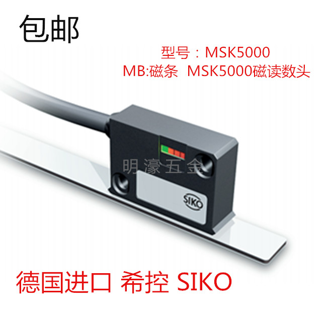 µÂ¹úMSK5000Ï£¿ØSIKO 5v24v´ÅÕ¤³ß¶ÁÊýÍ·1U5uÎ»ÒÆ´«¸ÐÆ÷MB500´ÅÌõ