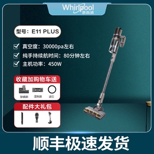 美国惠而浦无线吸尘器家用大吸力强力除螨手持小型车用吸拖一体机