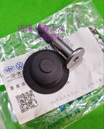 ID4 ID6(途观LPRO）车门把手锁芯螺丝扣盖