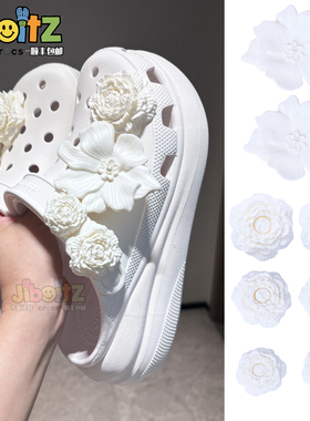 洞洞鞋配饰适配crocs配饰鞋花装饰扣白鹿同款泡芙花束白色花朵