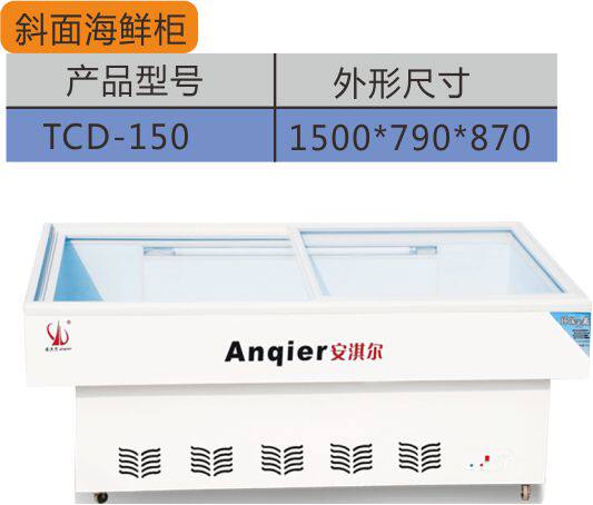 安淇尔平面海鲜柜 卧式点菜示柜冷鲜柜生鲜柜海鲜肉柜展示保鲜柜