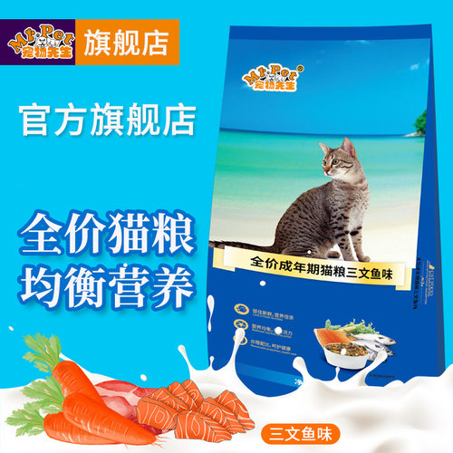三文鱼味500g成猫幼猫粮