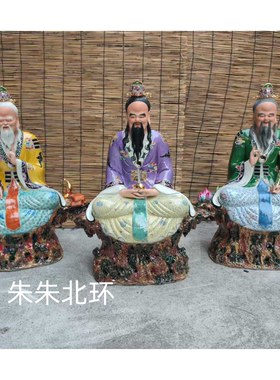 景德镇雕塑瓷器三清像摆件神像48