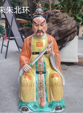 景德镇雕塑瓷器张天师神像坐22寸