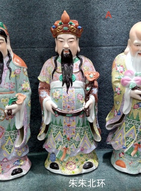 景德镇手工雕塑三星家居店铺招财