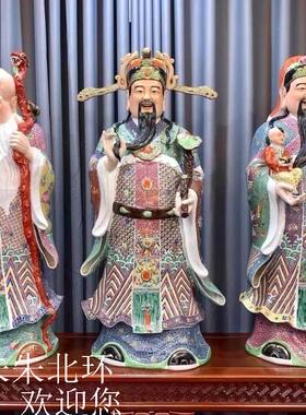 大号130CM福禄寿三星瓷像供奉
