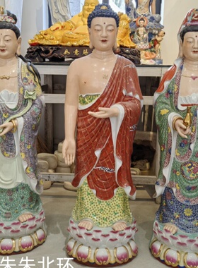 如来观音菩萨陶瓷摆件西方三圣像