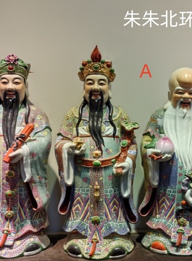 景德镇雕塑瓷器福禄寿三星佛像80