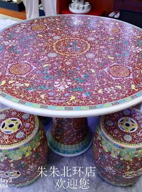 中式古典粉彩陶瓷桌子凳子瓷桌