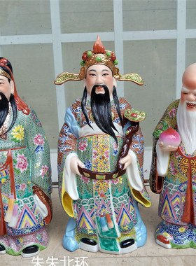 大师雕塑瓷器福禄寿三星摆件证书