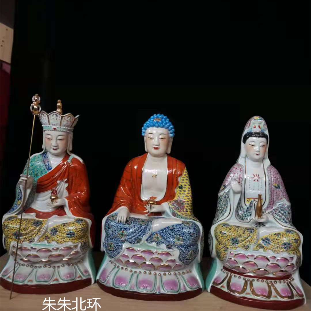 景德镇粉彩雕塑陶瓷器地藏王观音菩萨释迦牟尼婆娑三圣佛像神摆件