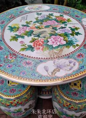 中式家具装饰陶瓷桌椅套装花鸟纹