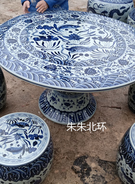 仿古青花陶瓷桌椅套件中式古典桌