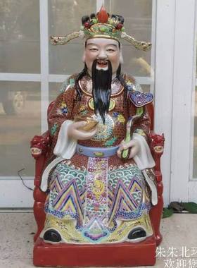 朱朱北环元宝如意文财神比干神像