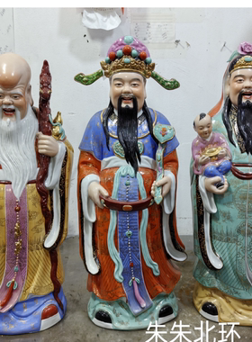 景德镇福禄寿三星瓷像招财装饰品