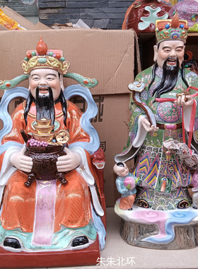景德镇雕瓷器招财装饰文财神爷像