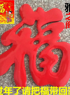 墙壁仿古金大红色福字东阳木雕