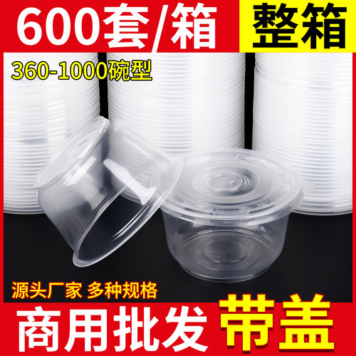 一次性冰粉碗小汤碗圆形食品级PP