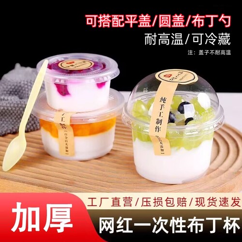 双皮奶专用杯一次性布丁杯带盖勺