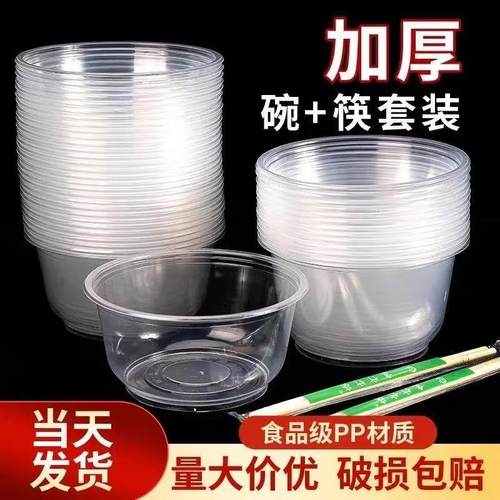 一次性碗筷套装食品级加厚塑料
