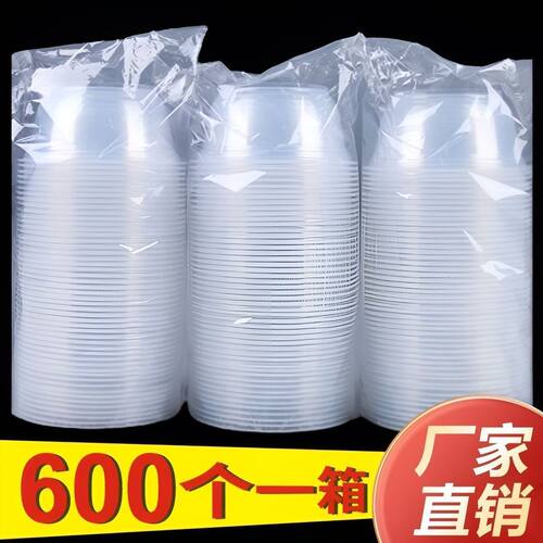 一次性打包餐盒塑料冰粉碗家用双皮奶布丁杯加厚汤碗商用圆碗整箱