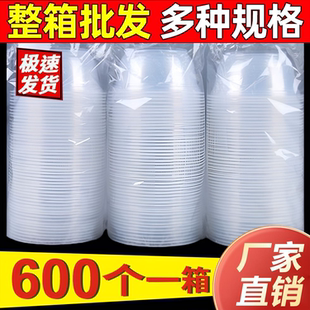 一次性碗塑料食品级家用圆形打包餐盒饭碗冰粉小吃碗带盖餐具商用