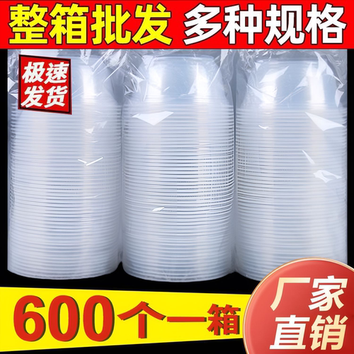 一次性碗塑料食品级家用圆形打包餐盒饭碗冰粉小吃碗带盖餐具商用