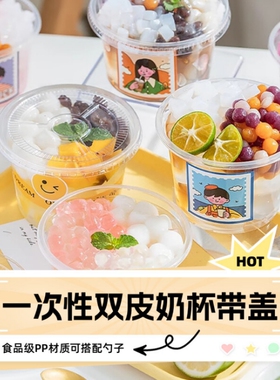 双皮奶专用杯布丁杯子一次性碗冰淇淋带盖打包盒汤碗果冻甜品酸奶
