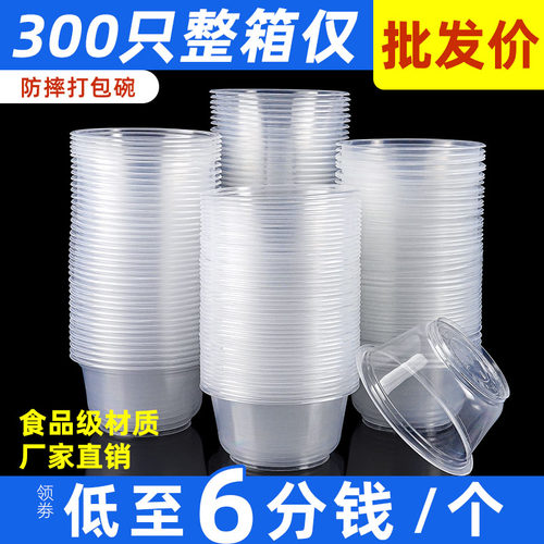 一次性碗塑料冰粉碗打包盒家用