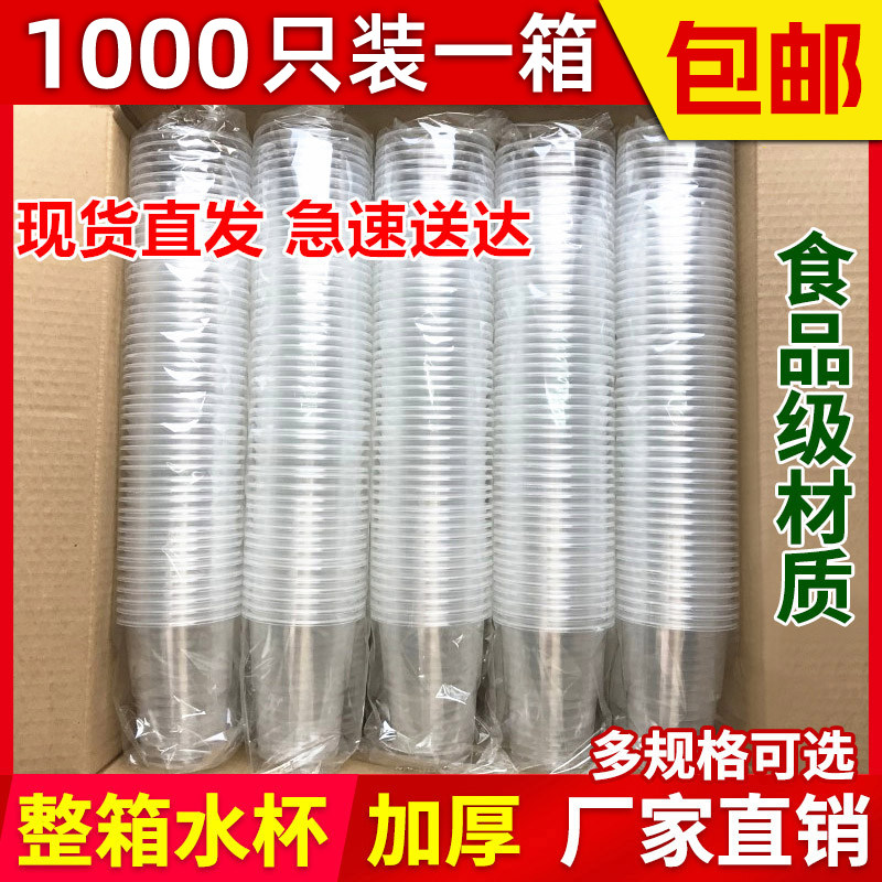 一次性杯子整箱耐高温加厚航空杯
