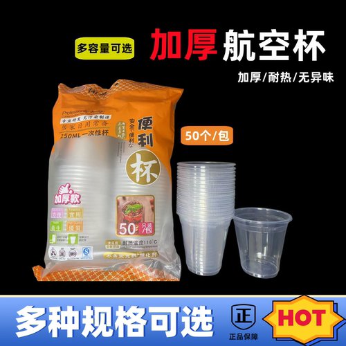 一次性杯子加厚大容量整箱250ml