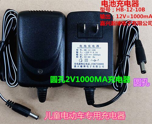 12v1000ma儿童电动车玩具车