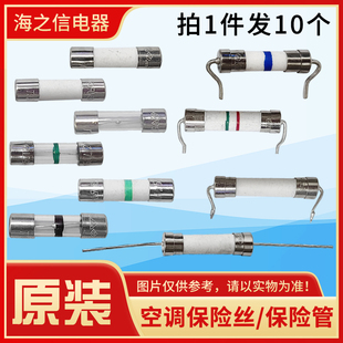 格力空调保险丝主板电路板保险管不通电原装配件 T12.5A T5AH250V