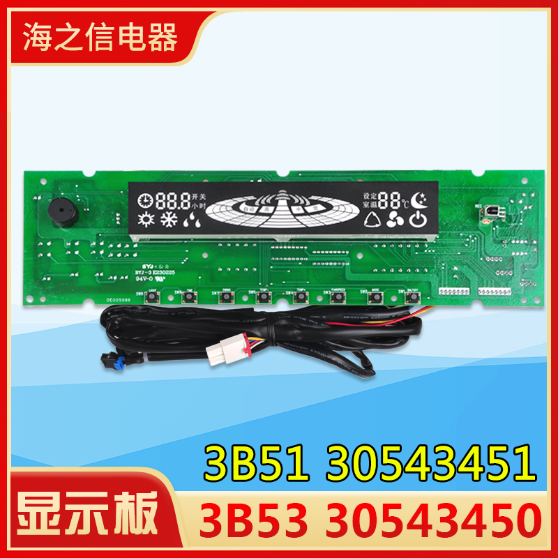 适用格力空调 柜机显示板  3B51 30543451 3B53 30543450控制面板