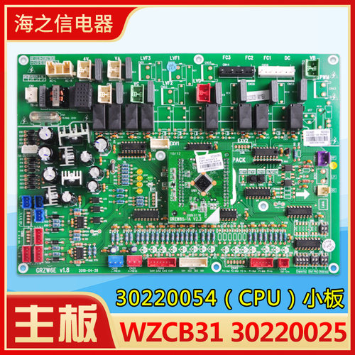 适用格力空调 WZCB31 30220025 主板 30220054 GRZW6E 全新电路板