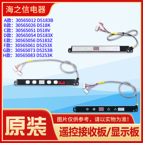 适用格力空调凉之夏显示板全新