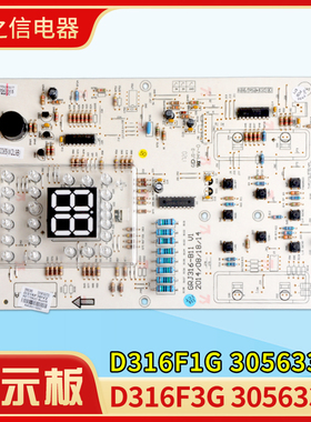 适用格力 T迪显示板 30563364 D316F3G 30563365 30563293 控制板