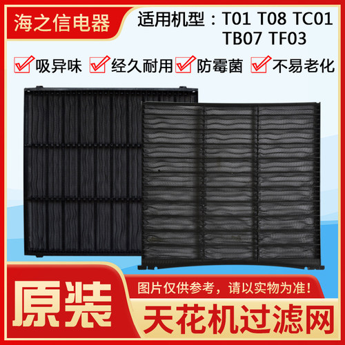 格力空调天花机过滤网防尘网