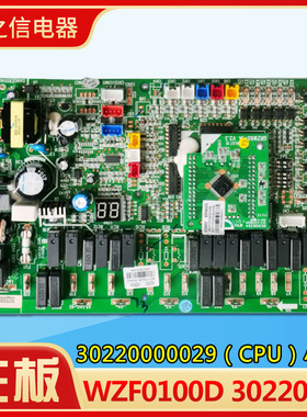 格力空气能热水器 主板 30220082 WZF0100D 30220000029 30220081