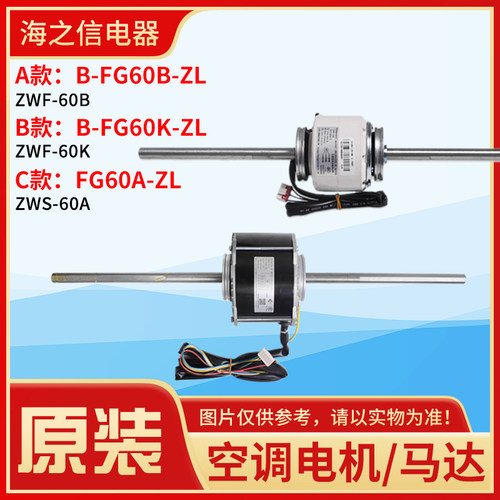 适用格力风管机无刷直流电机FG60A-ZL B-FG60B-ZL B-FG60K-ZL马达