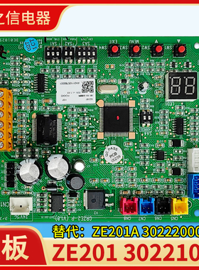 适用格力空调控制板线路板 30221007 主板 ZE201 电路板 GRZE2-P