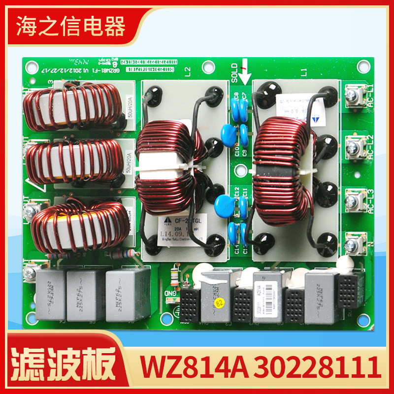 适用格力空调 滤波板 30228111多联机 WZ814A 电路板 GRZW81-F1
