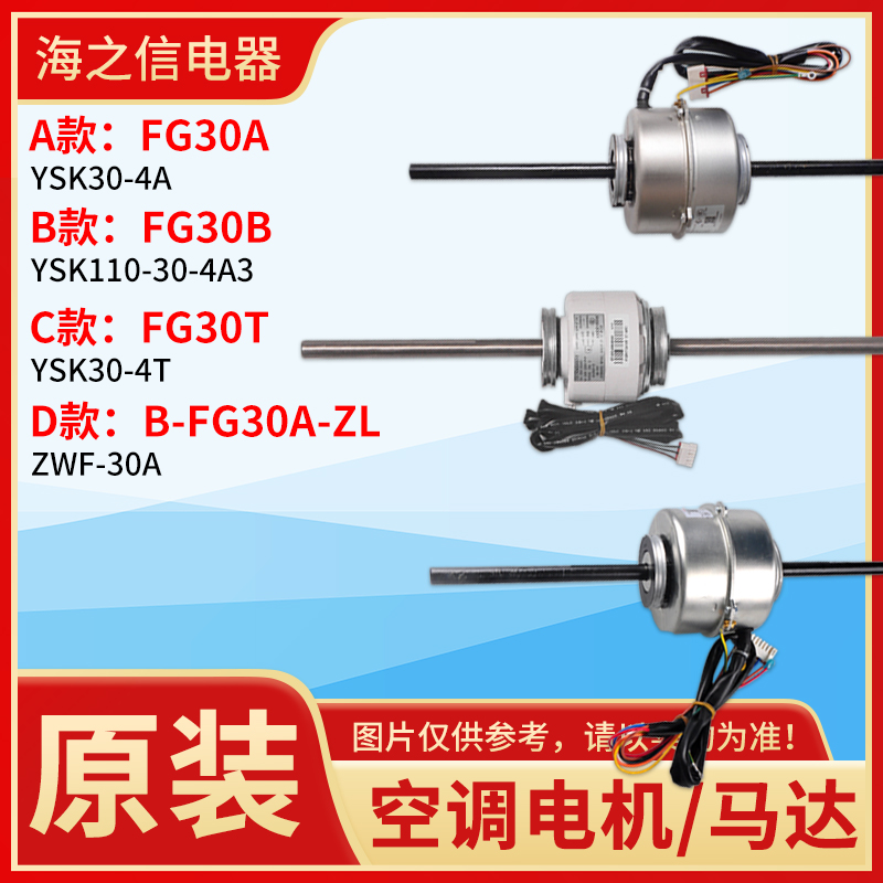适用格力空调马达全新原装