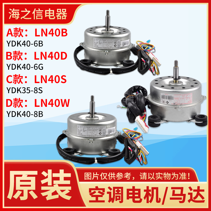适用格力空调室内电机LN40W LN40S LN40D LN40B LN40VXJY风叶马达