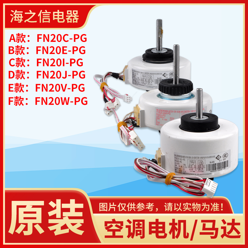 适用格力空调电机FN20V-PG FN20C-PG FN20E-PG FN20J-PG FN20i-PG