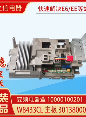 适用格力空调 变频电器盒 10000100201 W8433CL 主板 30138000542
