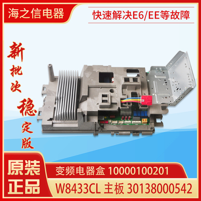 变频电器盒10000100201