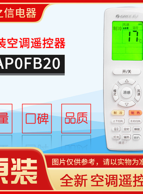 适用格力空调遥控器YAPOFYAP0F328610 YAPOFB20 314 YBOF12345678