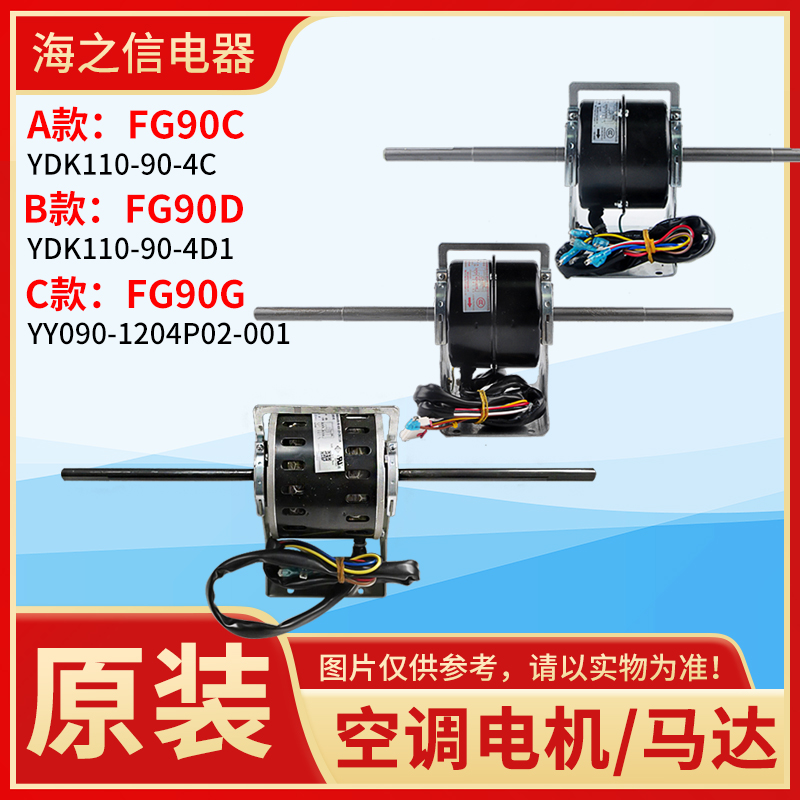 适用格力风管机风机电机