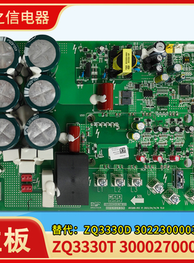 格力中央空调 300027000566 主板 ZQ3330T 通30223000039 ZQ3330D
